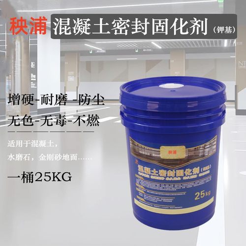 钾基固化剂厂家直销量大从优
