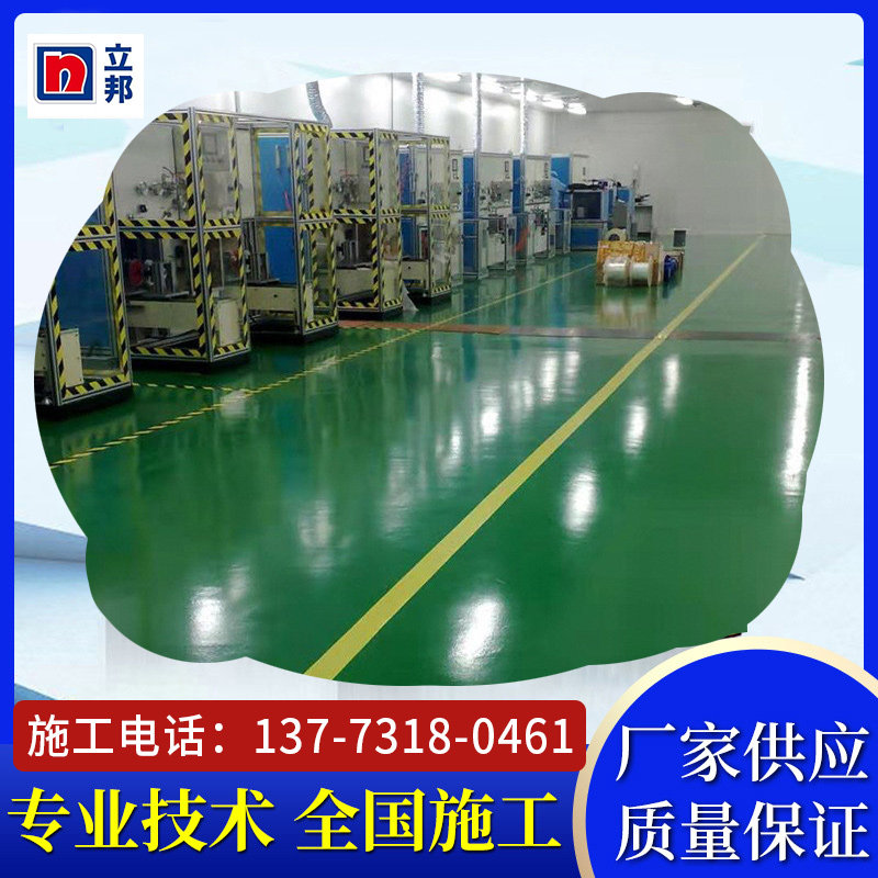 立邦环氧地坪工程包工包料自流平防静电防腐地坪车库厂房地面施工