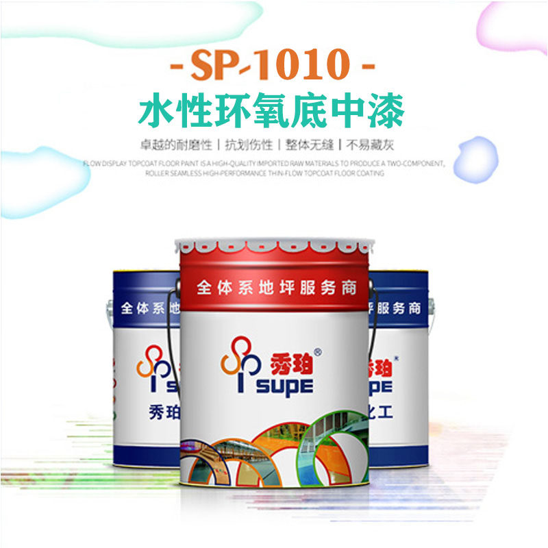 立邦秀珀水性环氧底漆地坪漆车间水泥地面漆室内家用耐磨地板油漆