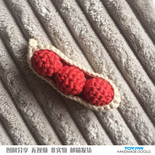 新花生挂件玩偶手工毛线DIY钩针编织礼物电子教程图纸解
