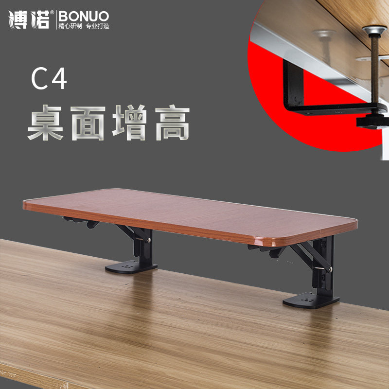 C4免打孔桌面增高延长板扩展电脑桌子延伸托架加宽折叠鼠标托接板