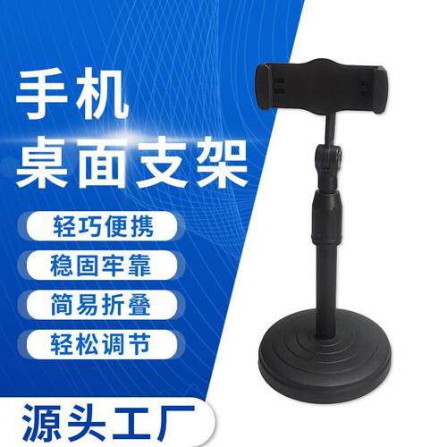 手机直播支架大力夹麦克风