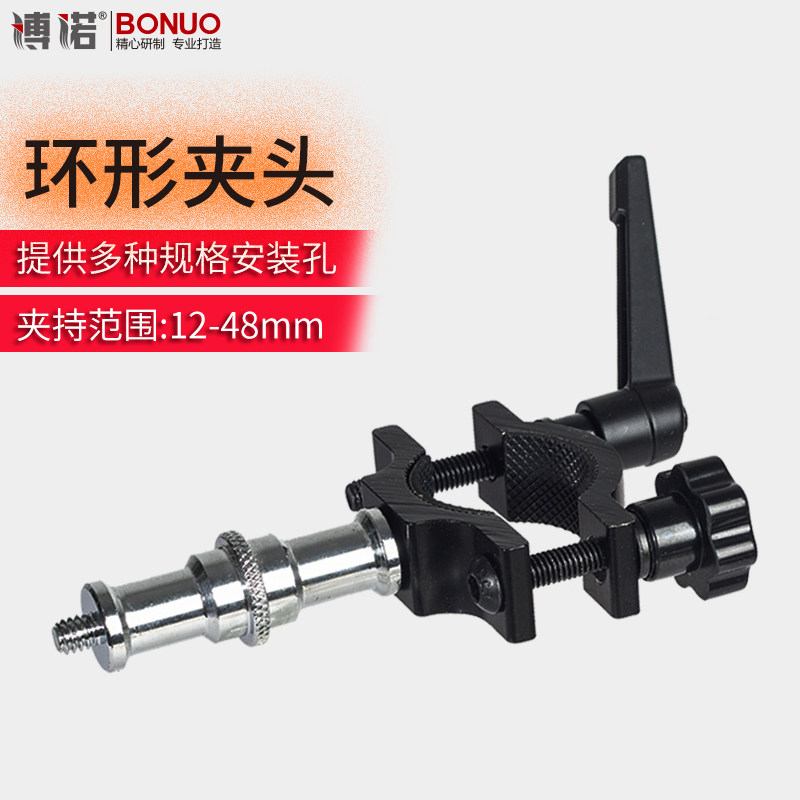 多功能环形夹话筒支架配件三脚落地支架话筒支架横杆夹件旋转配件