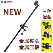 直播自拍K歌话筒支架麦克风三脚落地支架 话筒横杆夹件旋转配件