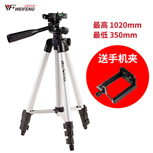 摄影自拍便携手机直播支架