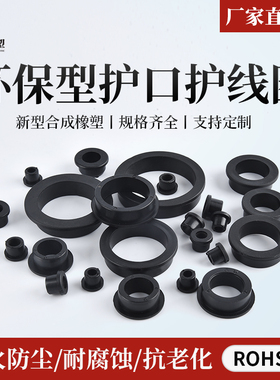 单面环保阻燃HT型护口护线堵塞管口厚板开孔过线穿线防割撞防护塞