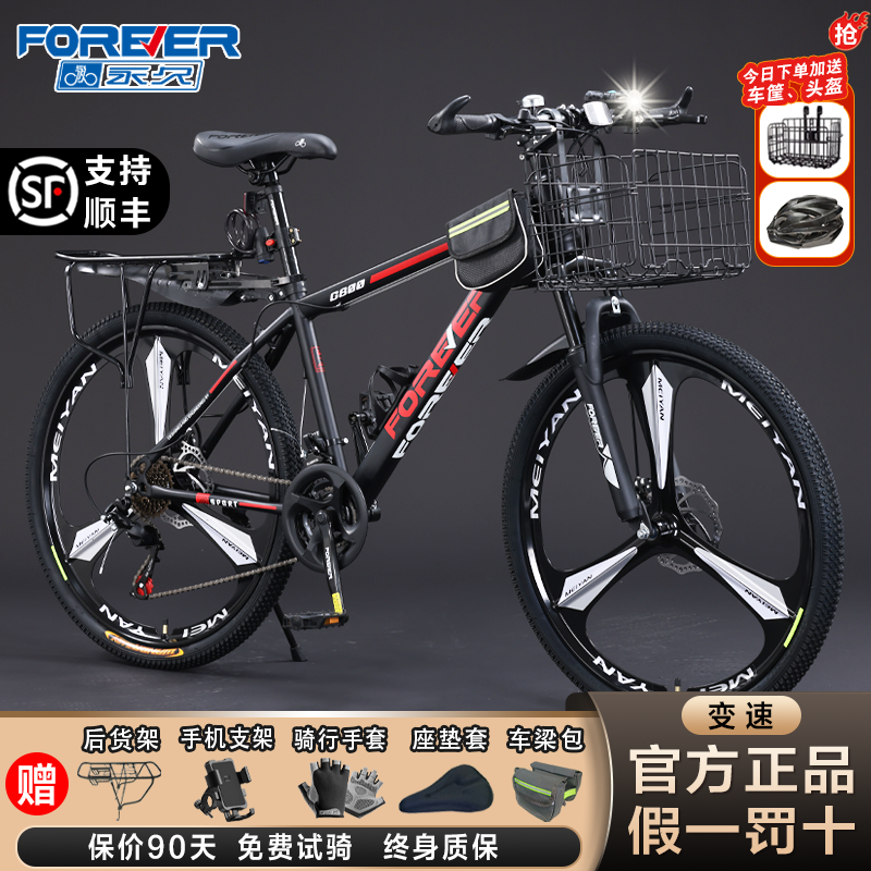 永久铝合金山地车自行车男女通用双碟刹双减震中小学生变速单车