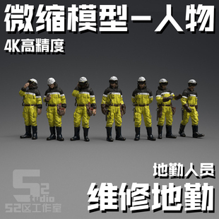 微缩多比例维修地勤人员模型机库高达人物戴亚克隆格纳库定制
