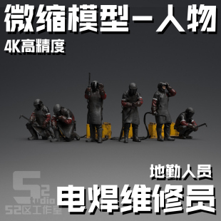 微缩144 100 60多比例机库维修人员电焊工模型场景细节地勤定制