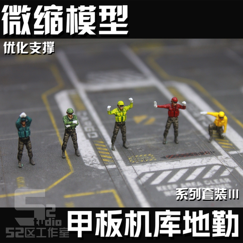 多比例可选航母场景静态微缩模型