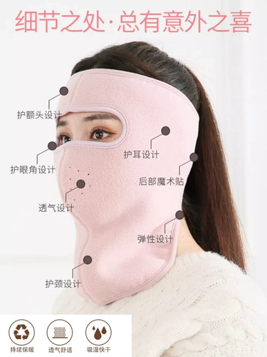 Зимняя ветрозащитная защищающая от холода медицинская маска, удерживающий тепло демисезонный электромобиль