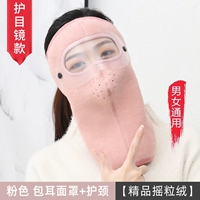 Розовый [Съемные очки] [Длинный стиль] (Купите 2, получите 1 бесплатно)