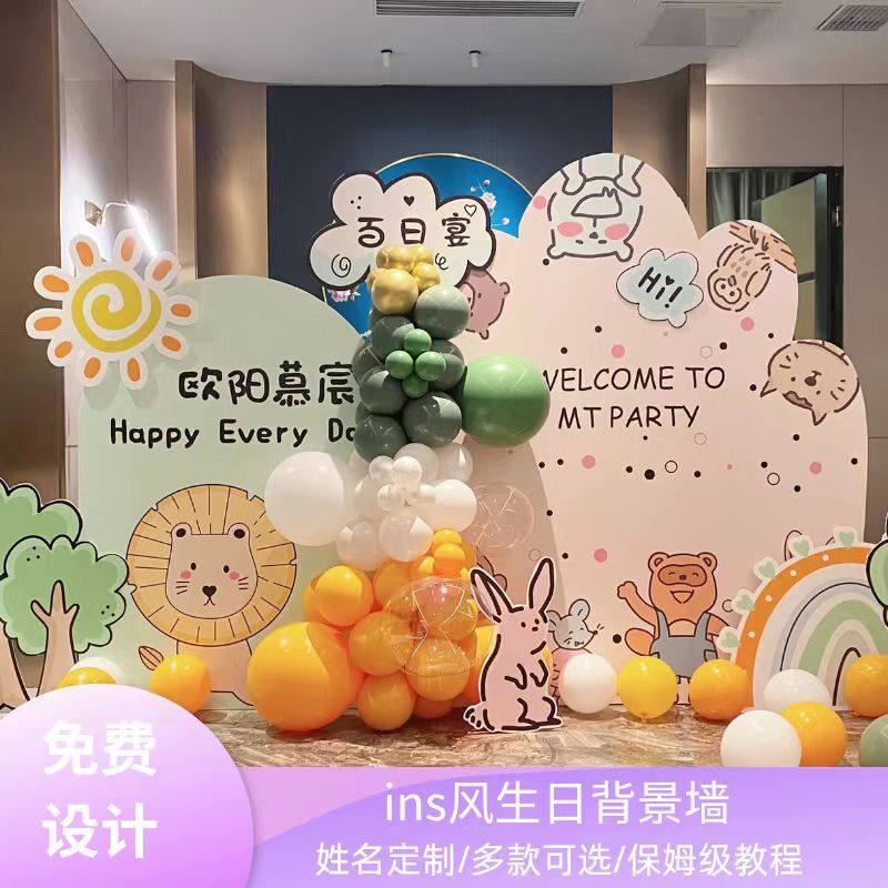 森系主题kt板生日布置背景墙儿童周岁满月百天宝宝宴装饰场景,节庆用品/礼品,装扮布置套餐,淘宝优惠券,粉丝福利购,淘宝优惠卷