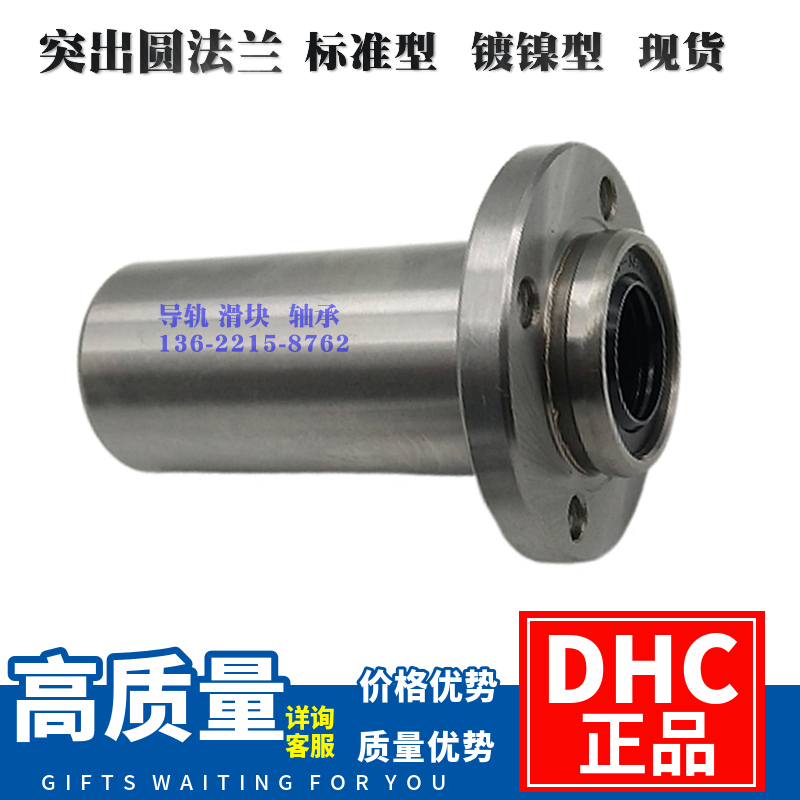 突出型直线轴承LMFP6/8/10/12/13/16/20/25/30/35/40/50LA L UU