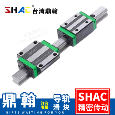 鼎翰台湾导轨滑块多型号可选