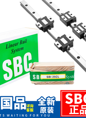 韩国SBC进口导轨滑块SBI15 20 25 30 HL HLL SV FV直线轴承低组装