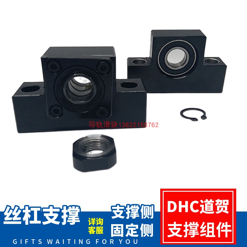 丝杠支座组件C-BSW/BSWE BUN5 6 8 10 12 15 20 25固定侧方型国产