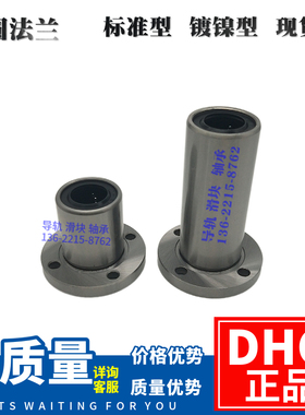 直线轴承LHFRF LHFRR SLHFR SLHFRS LHFRWF LHFRWR SLHFRW LHFRWS