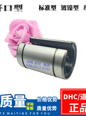 开口直柱型LMOP10 LME12 LM13 16 20 25 30 35-OP直线轴承高品质