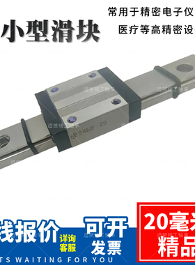 微型SSEB20G-100 SSEBV SSEBZ SSEBL SSEBLV SSEBLZ 直线导轨滑块