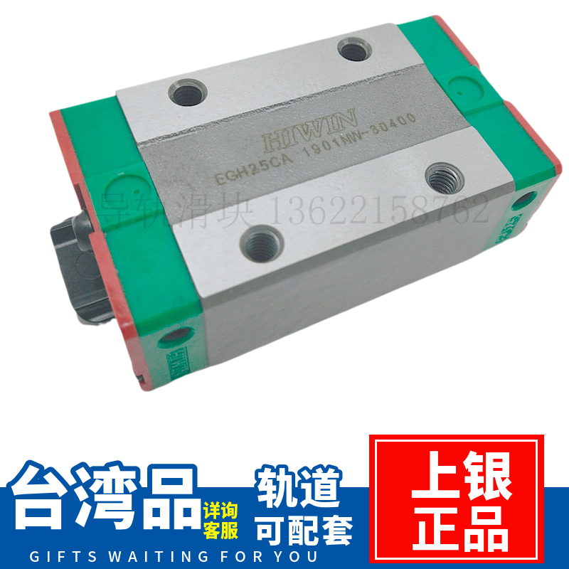 HIWIN台湾上银EG EGH EGW EGR15 20 25 30 SA CA直线滑块导轨中载