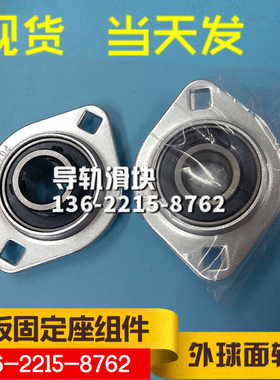 钢板外球面轴承  HBTP12 15 20 25 30 方孔固定座组件