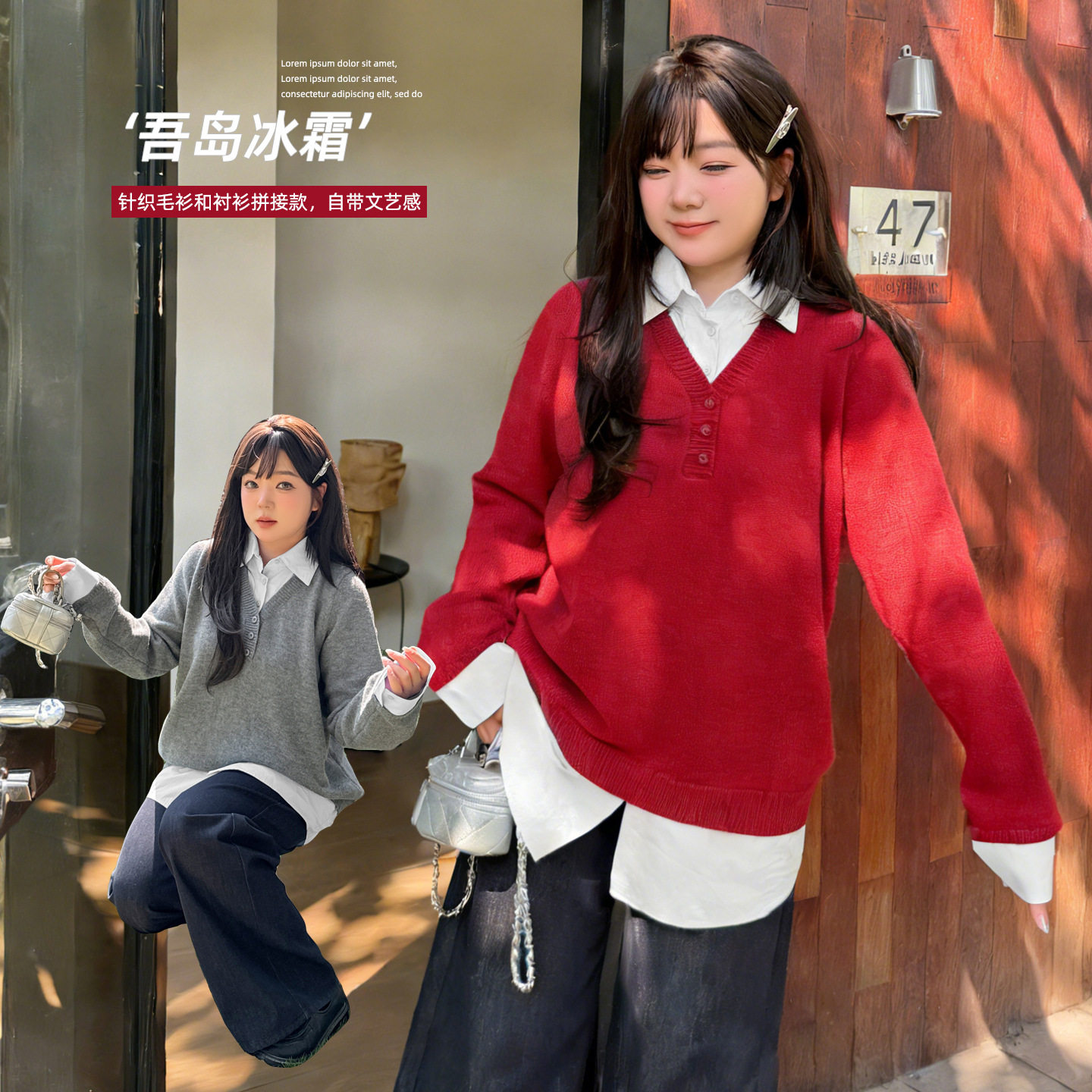 伊诺大码女装红色新年假两件显瘦毛衣2026春学院风套头上衣114158