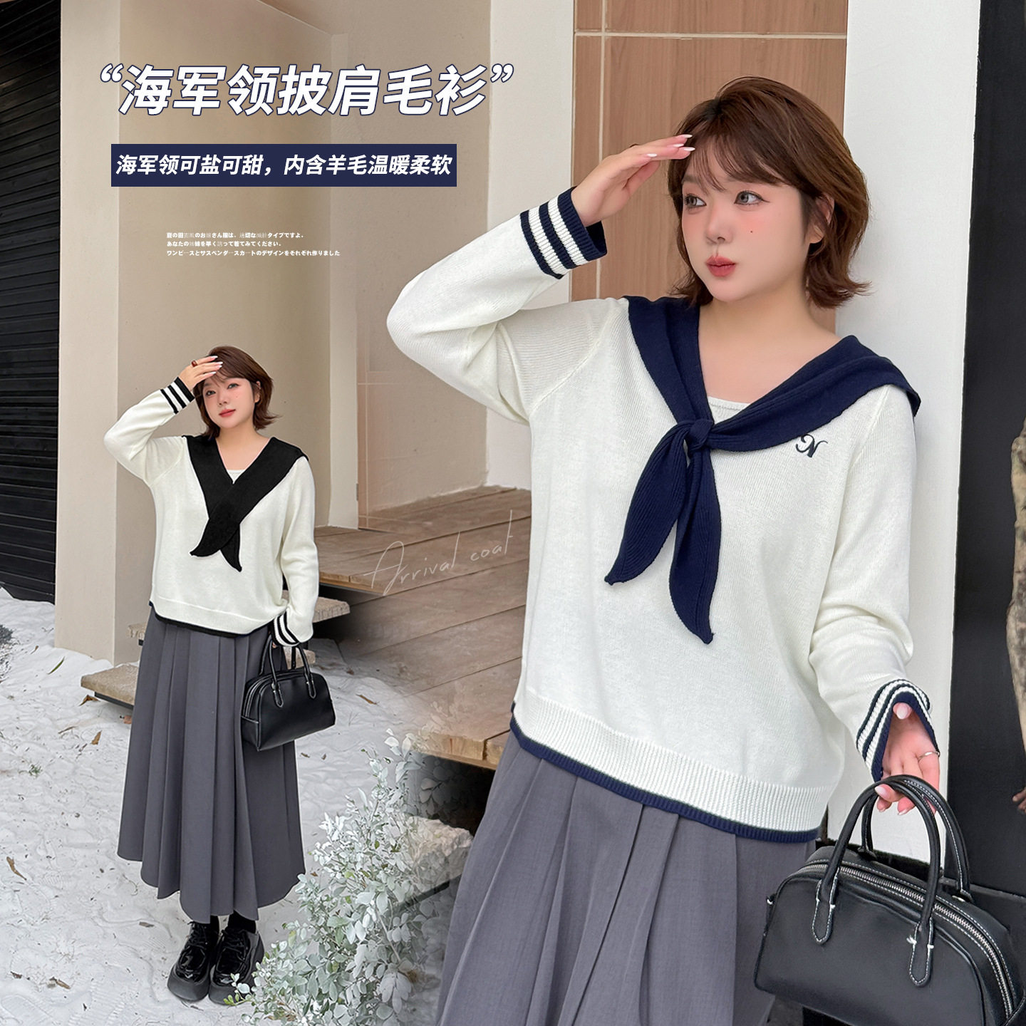 伊诺大码女装减龄海军领含羊毛毛衫2025冬季新款套头上衣423641