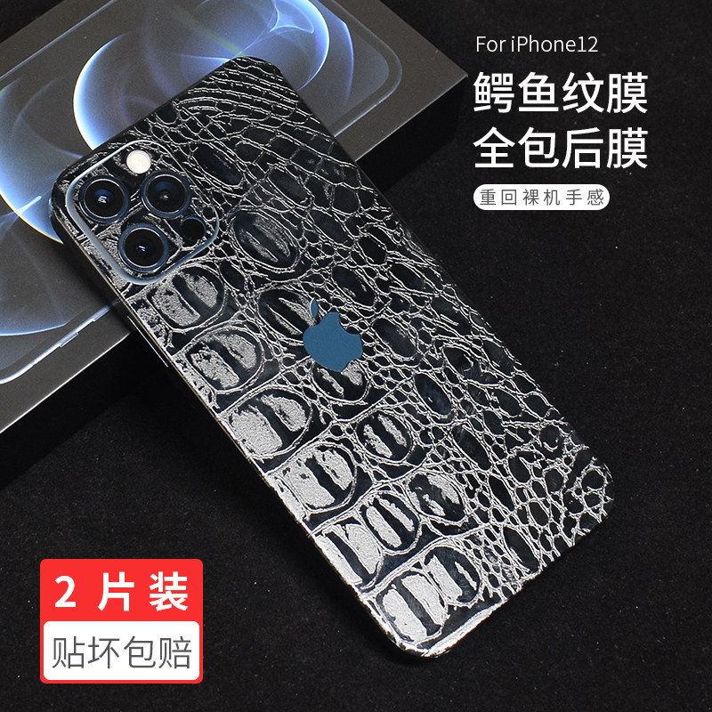 适用iPhone16promax背膜苹果14全包后膜15proMAX黑磨砂改色膜12贴纸13/11/XS/8/6边框保护膜改色手机防刮彩膜