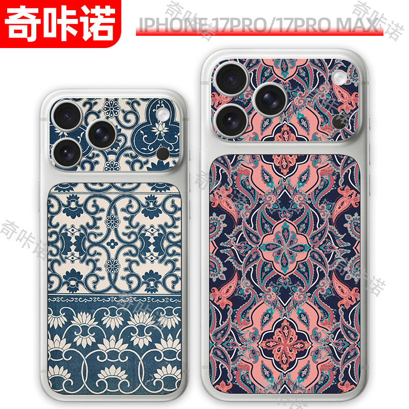 复古花纹背板膜iphone17promax背板膜苹果17pro后膜适用17promax磨砂镜头彩膜背板贴保护后贴纸防指纹彩膜
