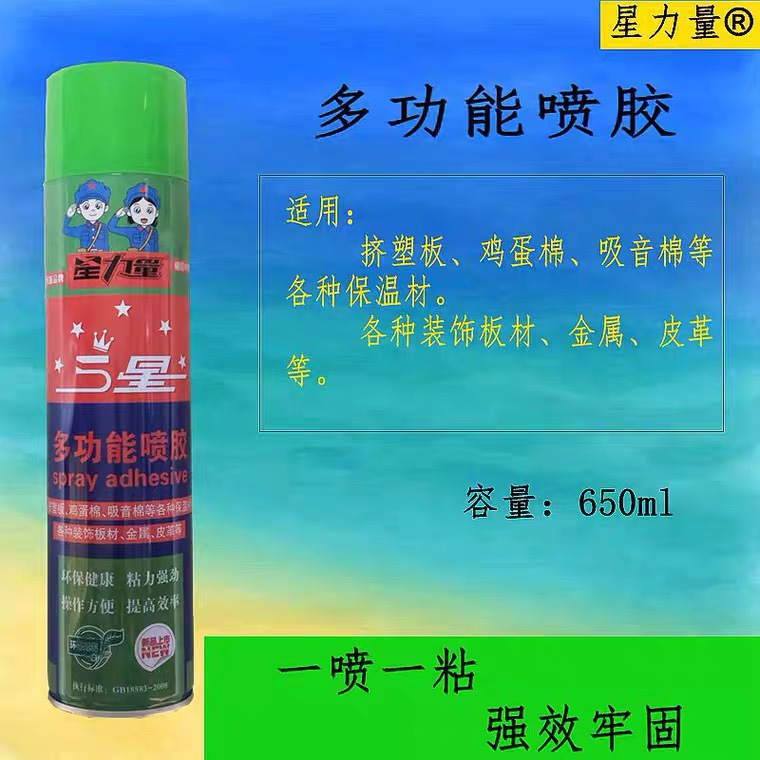 多功能喷胶海绵专用胶水软包自喷胶隔音棉吸音板皮革保温材料胶水
