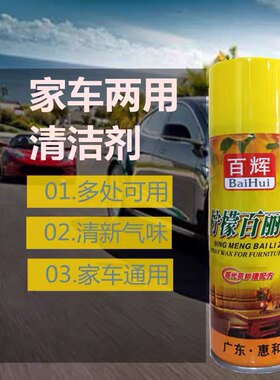 清洁剂上光剂保护神车蜡皮革