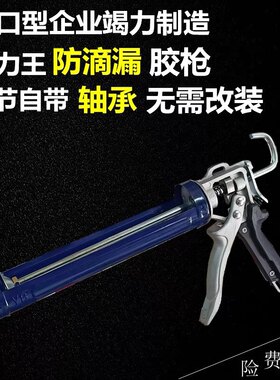 手力王玻璃胶枪硬支胶枪防滴漏改装轴承加厚五金工具打胶神器结构