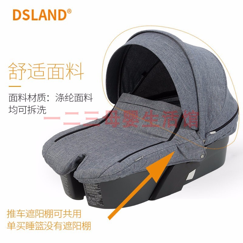 DSLAND高景觀嬰兒推車(chē)睡籃配件原裝寶寶提籃新款b-beko頂棚折疊