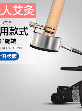 艾灸悬灸架艾灸盒随身灸家用立式艾灸家用雷火灸粗艾条夹子支架