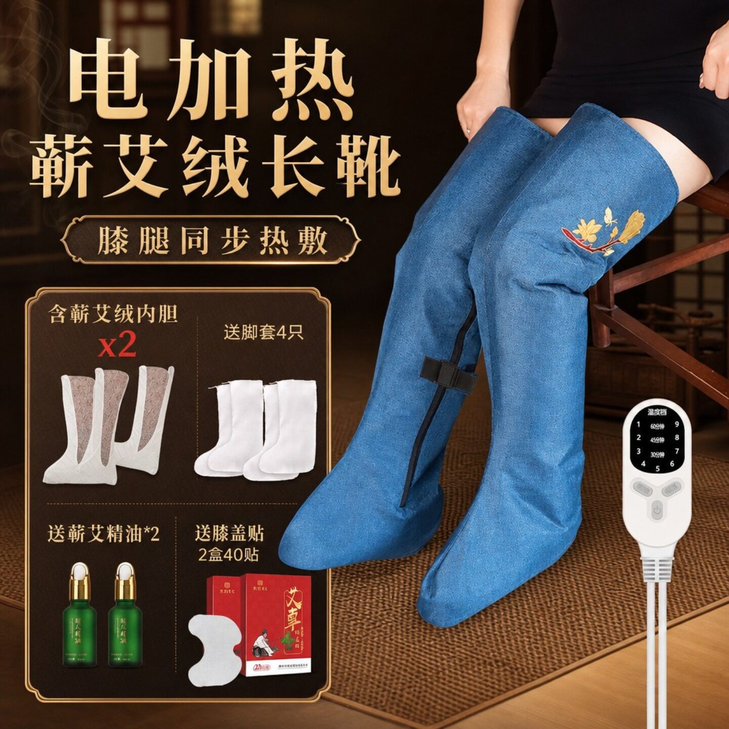 电热艾灸长筒靴子护膝护踝保暖