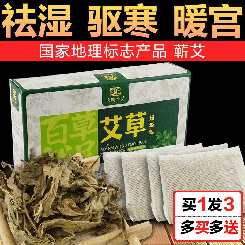 纯艾蒿草野生艾叶泡脚祛濕药包干艾草包家用暖宫去濕气旗舰店官方