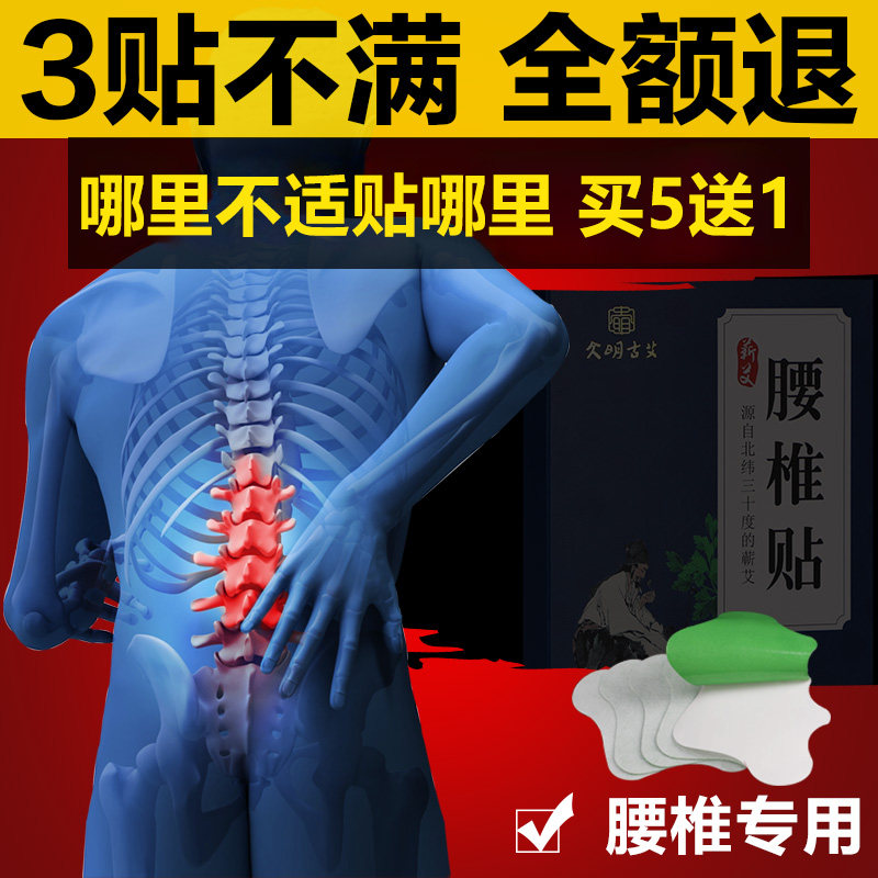 百年正品生姜艾草肩颈椎贴膝盖帖艾灸肩周腰椎发热艾炙扁氏