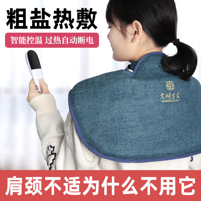 电加热肩膀肩颈盐袋热敷艾灸