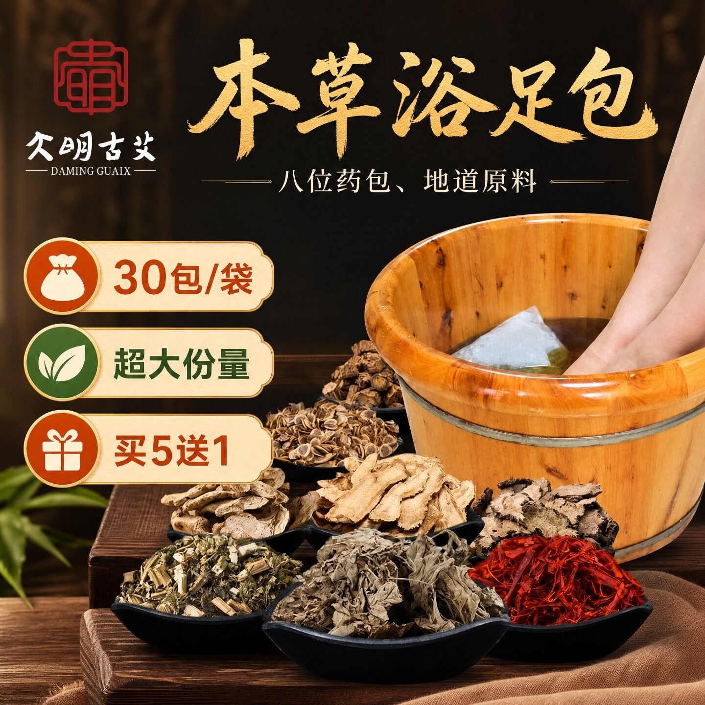 湖北蕲春蕲艾干艾叶艾草包足浴泡脚药包孕婴坐月子沐浴中药材泡脚