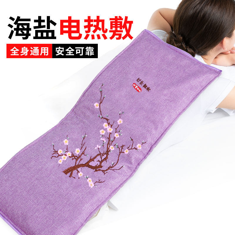 电加热盐袋粗盐热敷包保暖艾灸膝盖关节家用男女全身海盐护膝艾炙