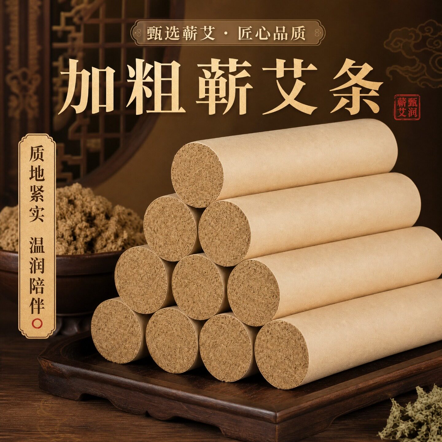 加粗蕲艾条雷火灸家用艾草艾叶艾绒艾柱345678cm大官方旗舰店正品