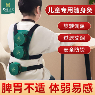 儿童专用艾灸盒艾条艾柱盒子艾灸罐专用背包随身灸官方旗舰店正品