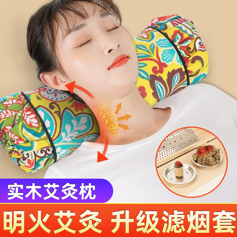 实木艾灸枕修复颈椎枕
