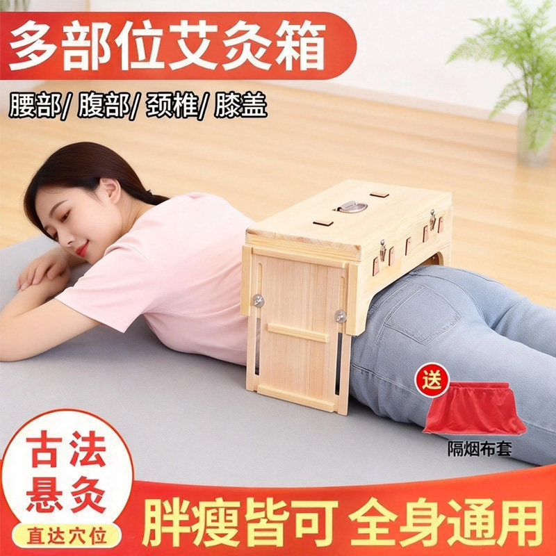 艾灸盒木制胸部新型随身灸家用升降肚子美容院专用腰部腹部艾炙箱,保健用品,艾灸/艾草/艾条/艾制品,淘宝优惠券,粉丝福利购,淘宝优惠卷