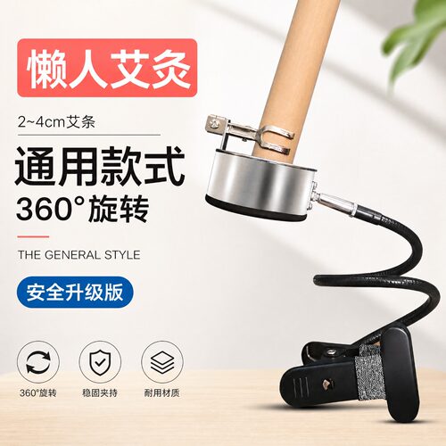 家用立式艾灸悬灸架夹子支架