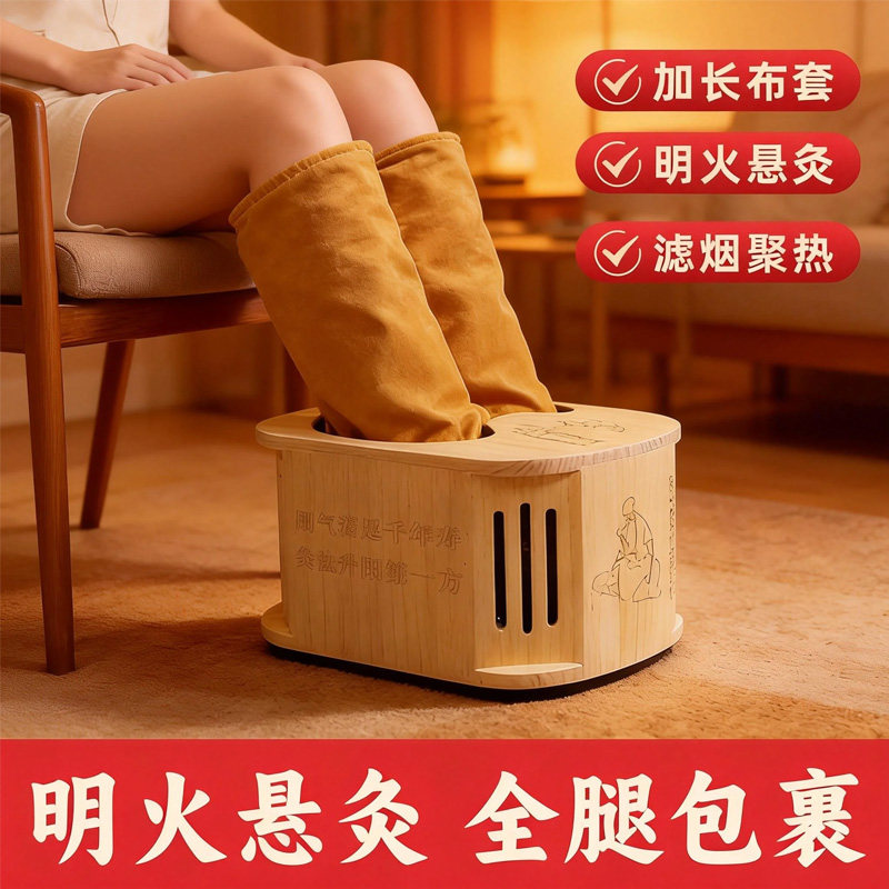 足部实木艾灸箱足疗熏脚底脚部仪器足底熏蒸仪家用足灸箱艾炙器具