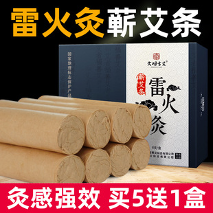 雷火灸艾条艾柱3cm蕲春纯艾草熏家用中药加粗艾灸官方旗舰店正品