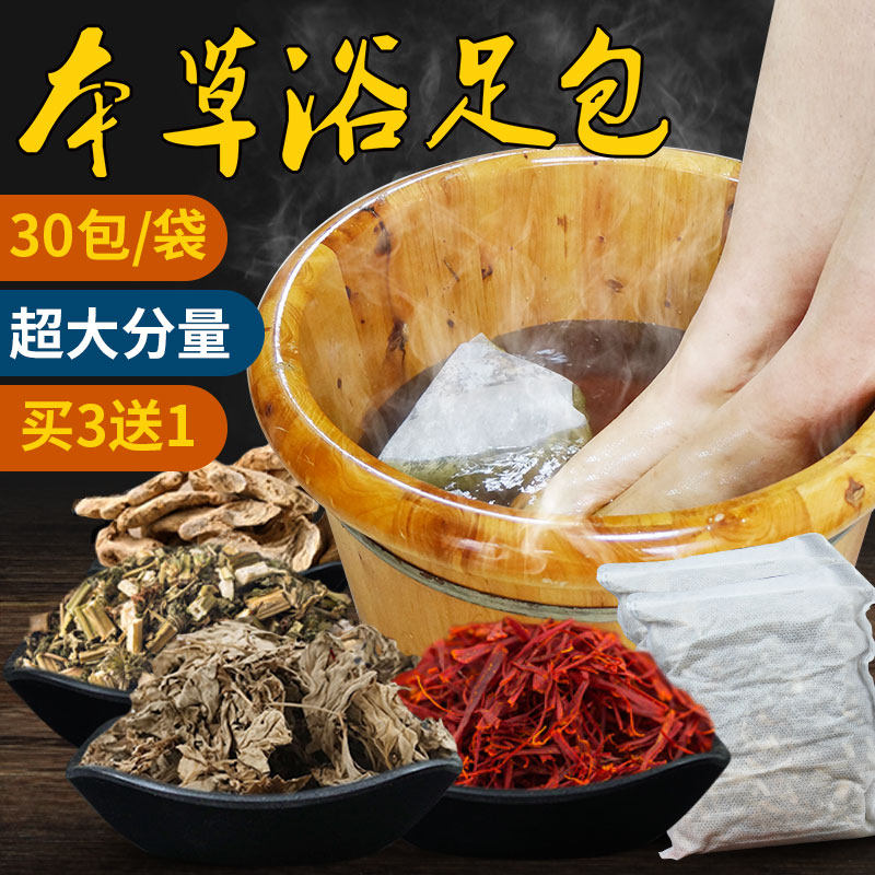 刘敏涛同款干艾草老姜片藏红花药包泡脚包哎叶祛濕艾炙家用艾灸