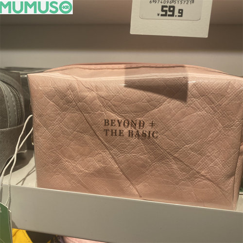 MUMUSO木槿生活防水方形化妆包
